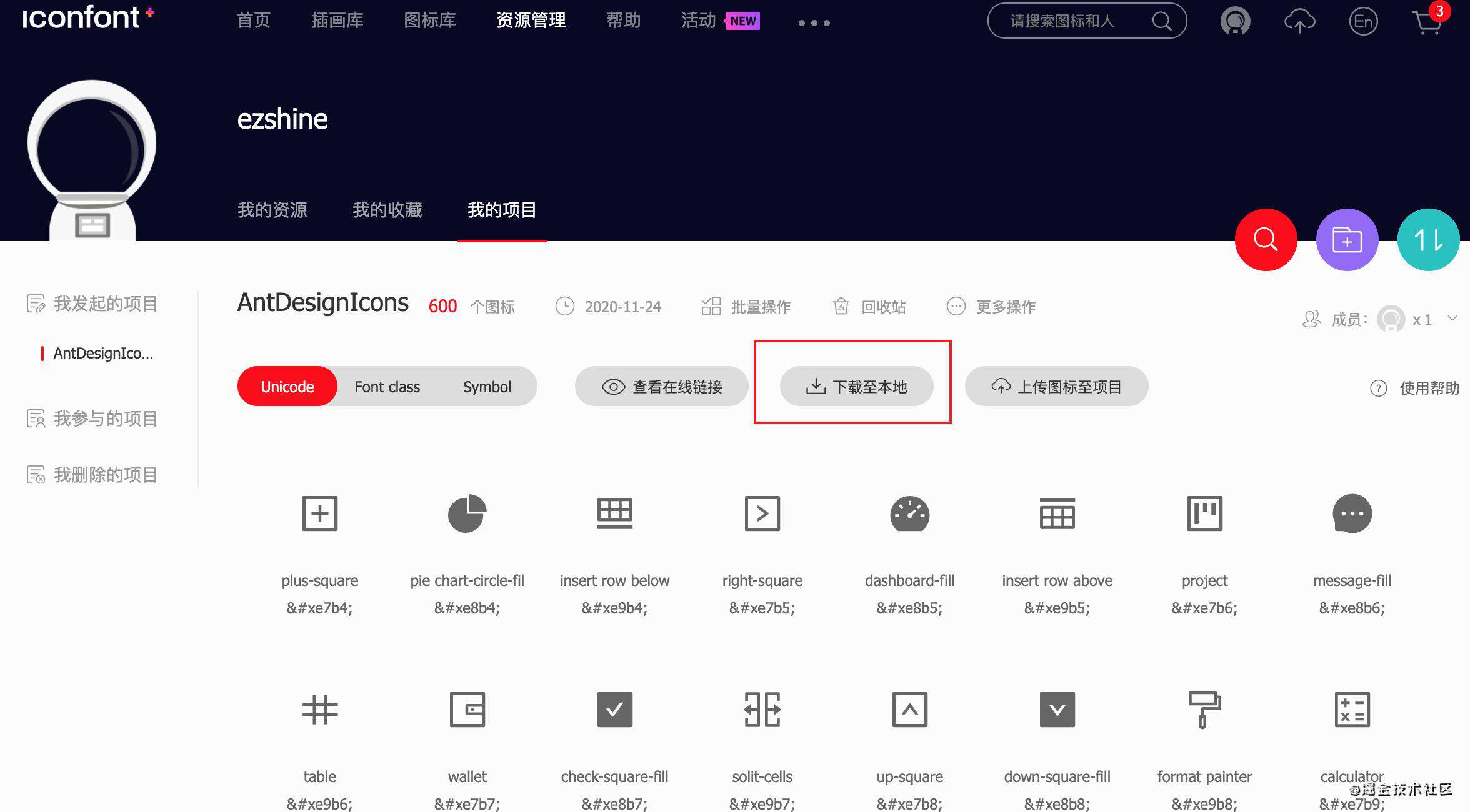 在 Flutter 中使用iconfont...附一键生成Dart类的技巧